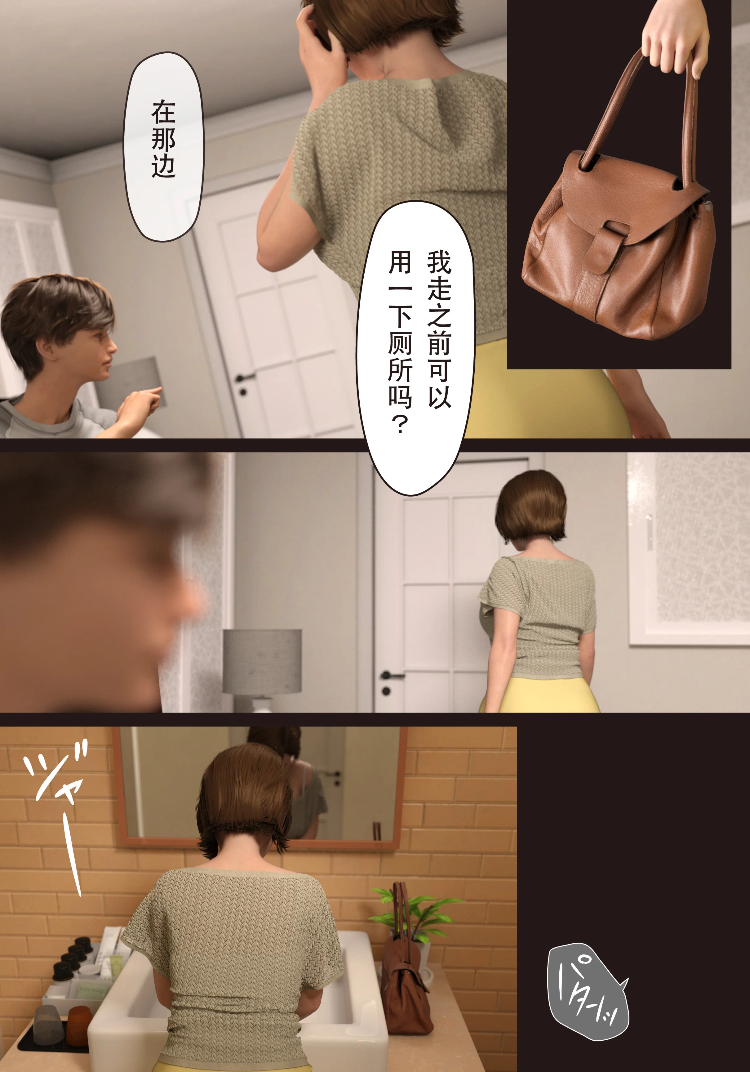 第2話