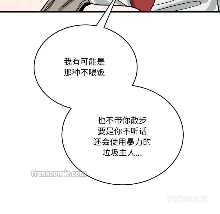 第41話