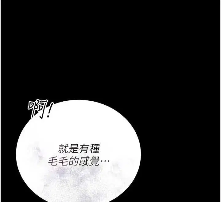 第30話 - 第115页