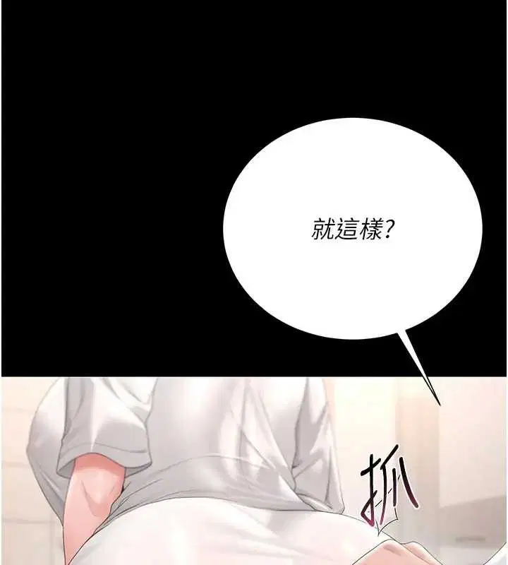 第30話 - 第121页