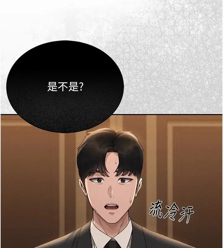 第1話-管理員的第一個任務