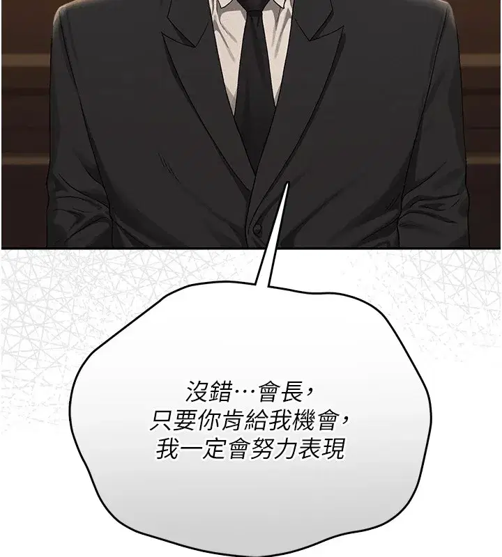 第1話-管理員的第一個任務