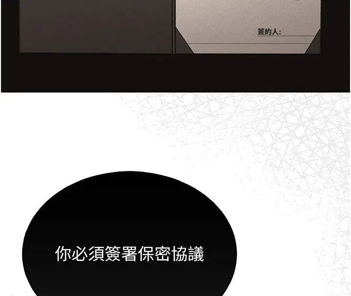 第1話-管理員的第一個任務