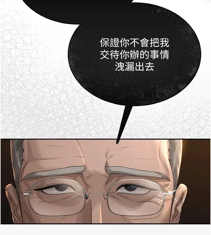 第1話-管理員的第一個任務