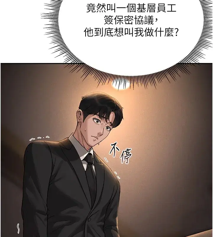 第1話-管理員的第一個任務