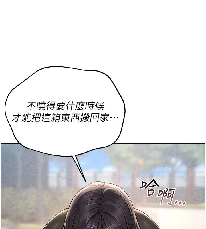 第1話-管理員的第一個任務