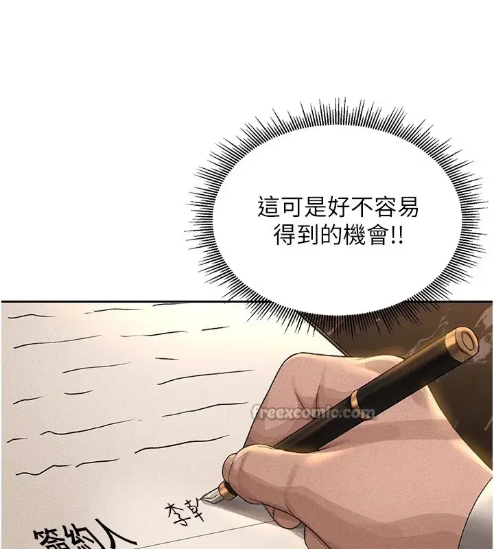 第1話-管理員的第一個任務