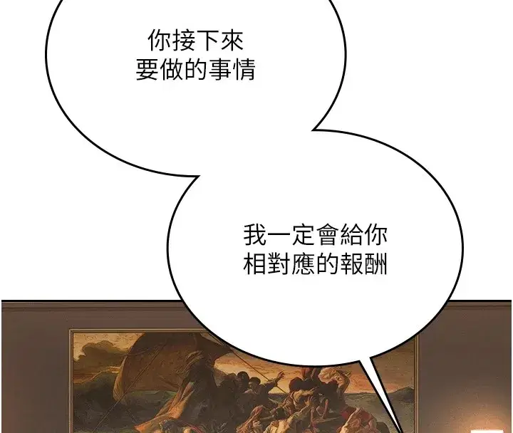 第1話-管理員的第一個任務