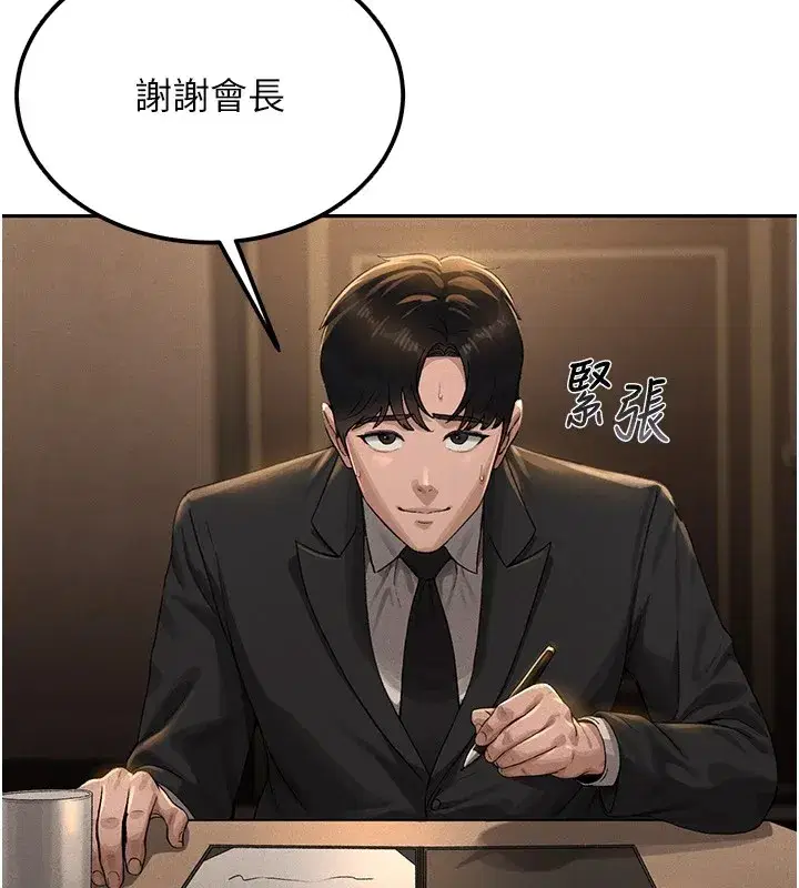 第1話-管理員的第一個任務