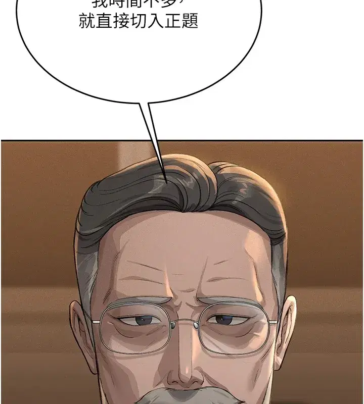 第1話-管理員的第一個任務