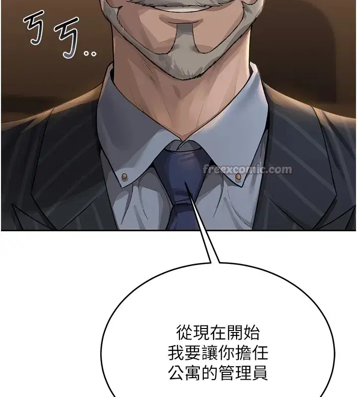 第1話-管理員的第一個任務