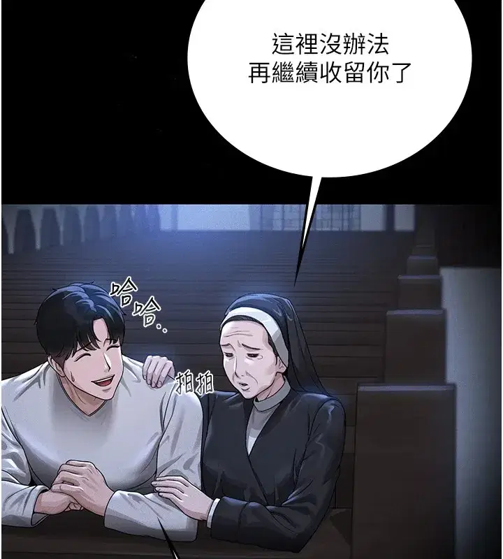 第1話-管理員的第一個任務