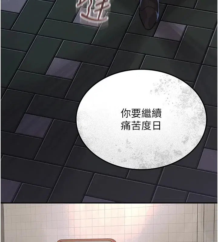 第1話-管理員的第一個任務