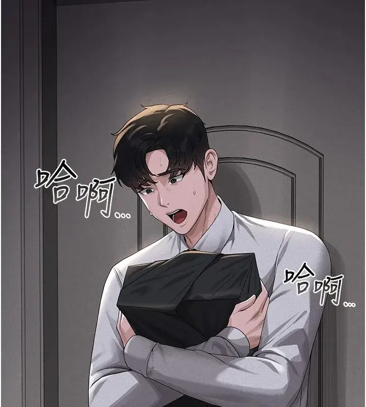 第1話-管理員的第一個任務