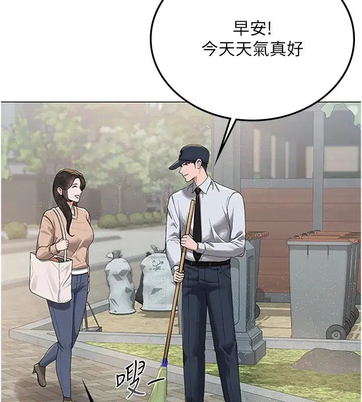 第1話-管理員的第一個任務