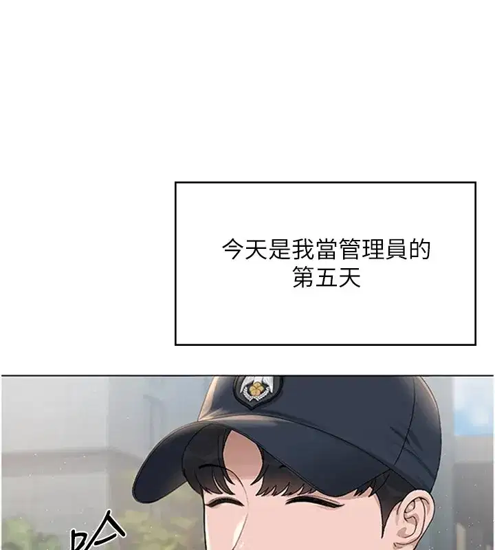 第1話-管理員的第一個任務