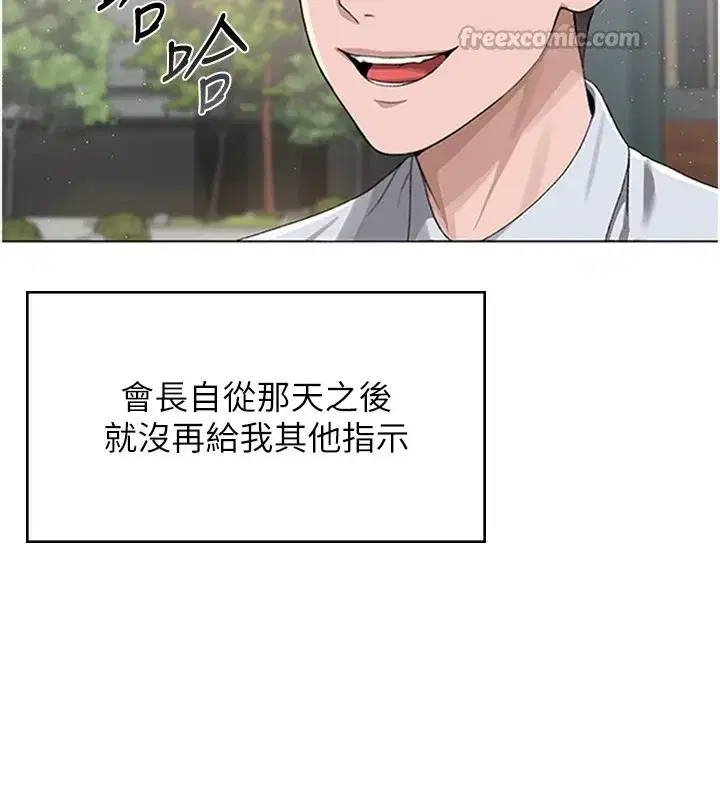 第1話-管理員的第一個任務