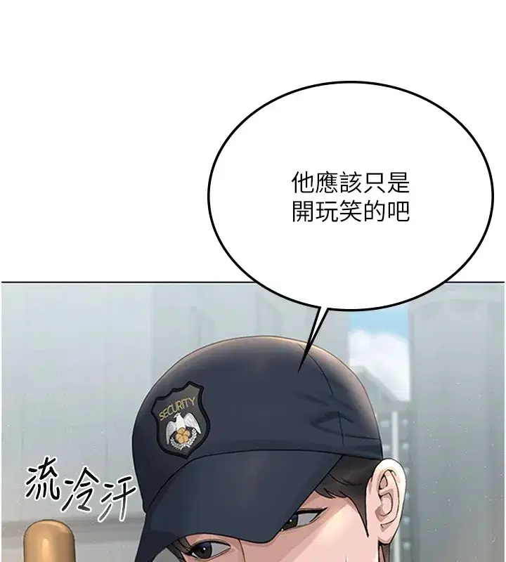 第1話-管理員的第一個任務