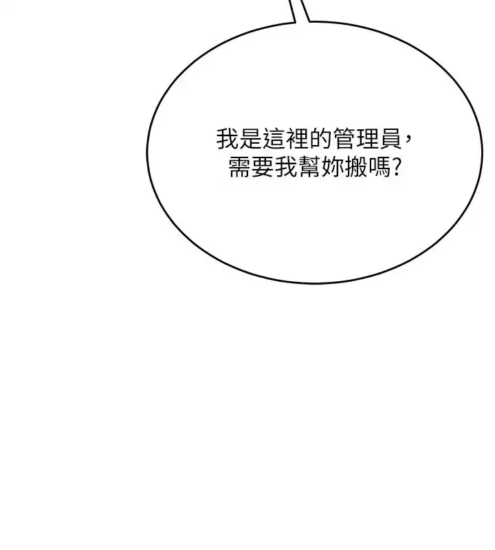 第1話-管理員的第一個任務