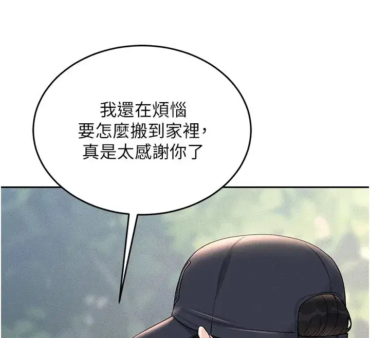 第1話-管理員的第一個任務