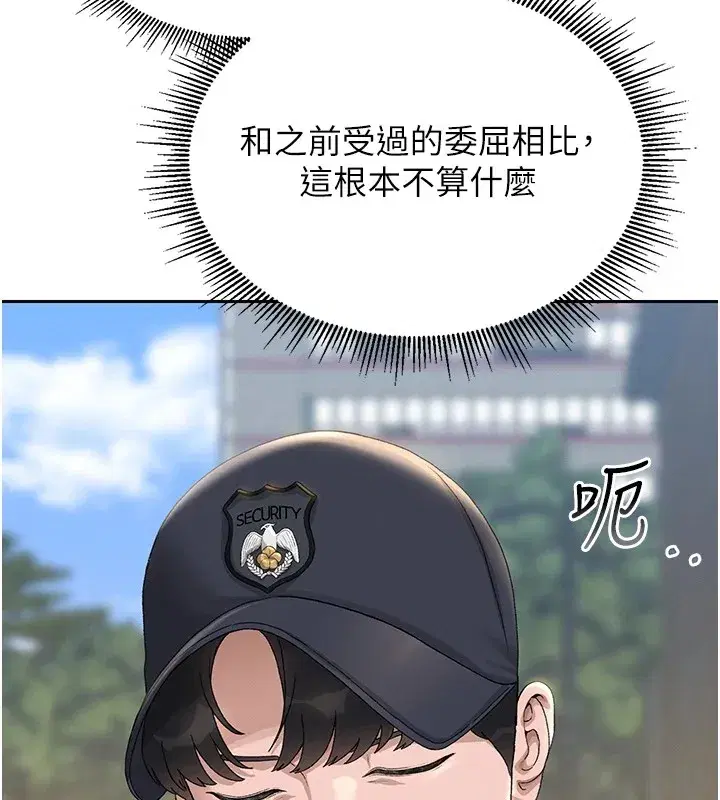 第1話-管理員的第一個任務