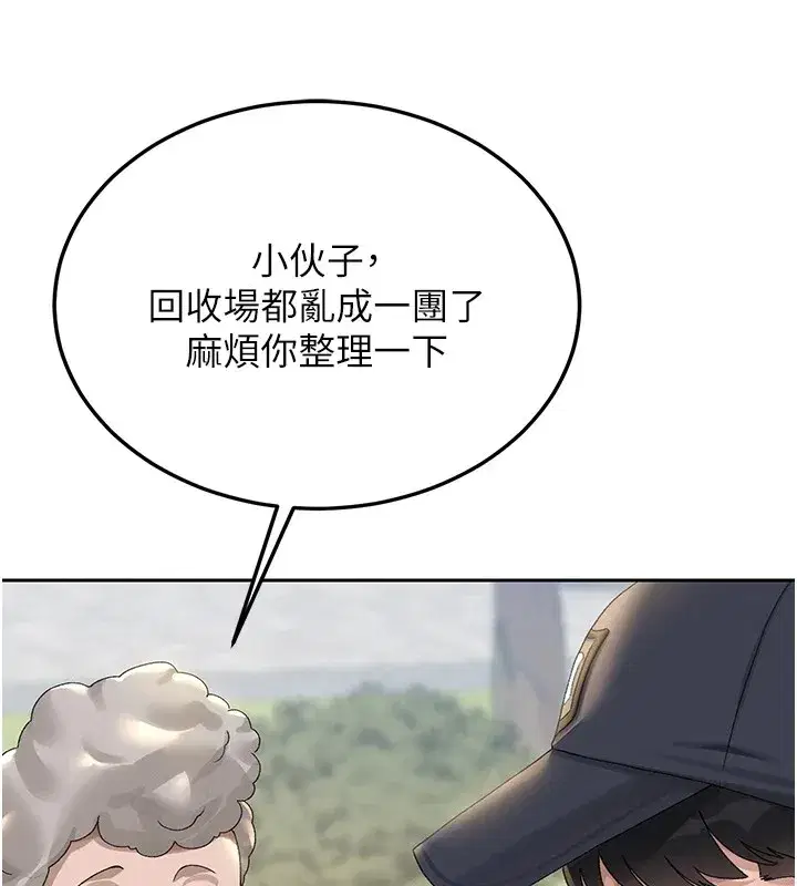 第1話-管理員的第一個任務