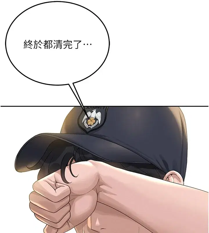 第1話-管理員的第一個任務