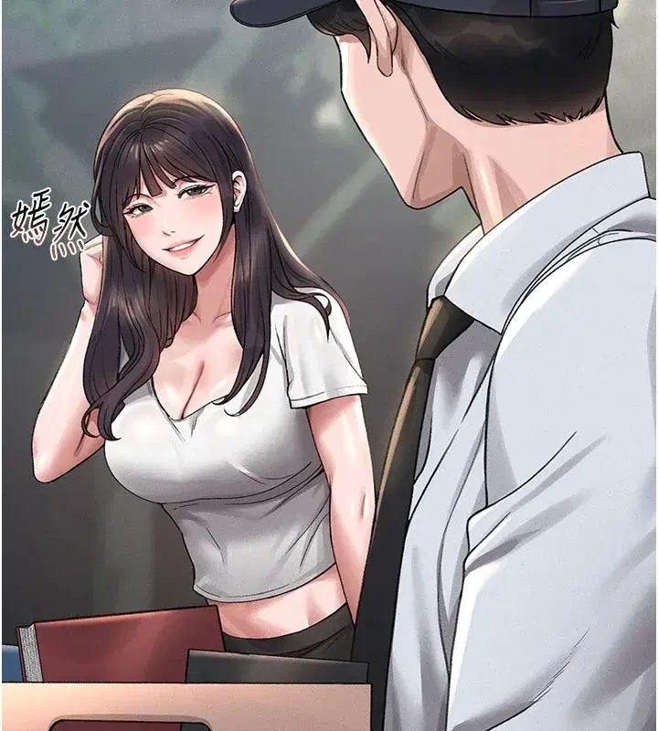 第1話-管理員的第一個任務