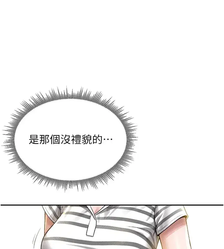 第1話-管理員的第一個任務