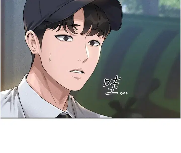 第1話-管理員的第一個任務