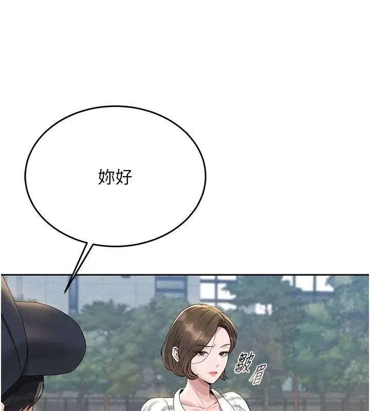 第1話-管理員的第一個任務