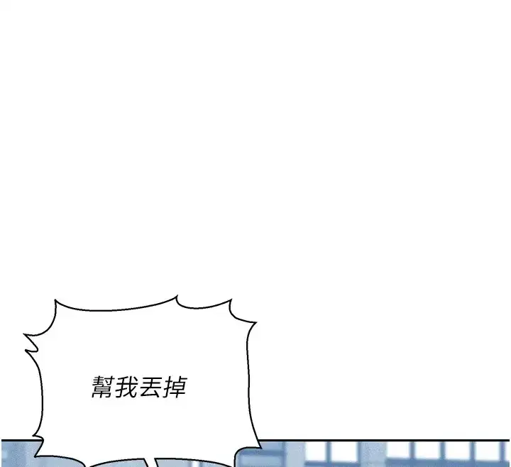 第1話-管理員的第一個任務