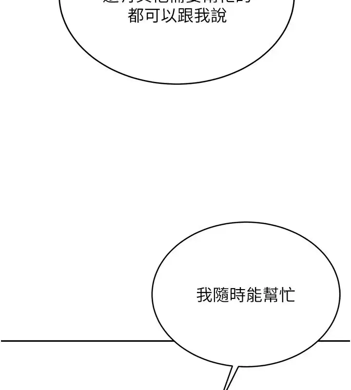 第1話-管理員的第一個任務