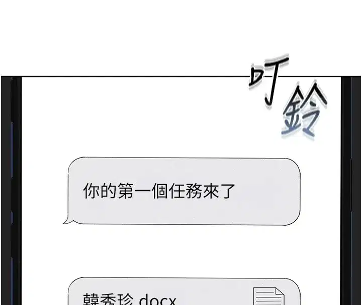 第1話-管理員的第一個任務