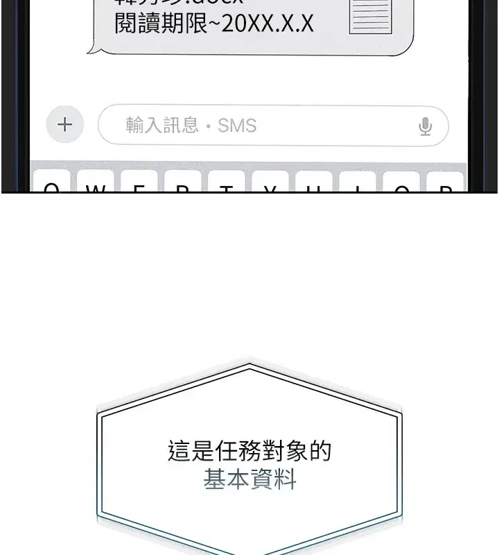 第1話-管理員的第一個任務