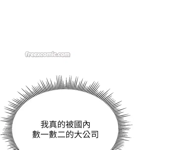 第1話-管理員的第一個任務