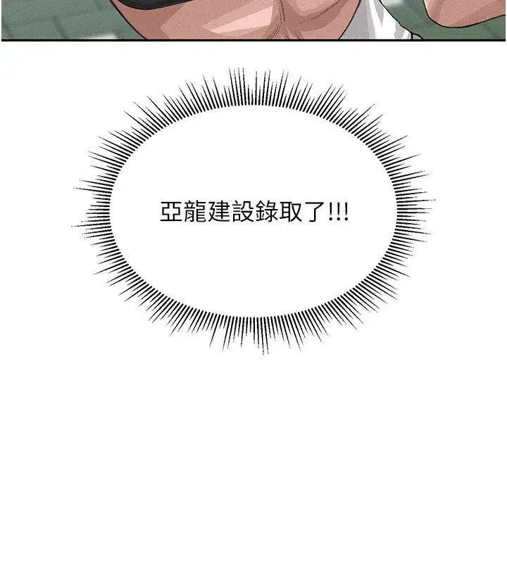 第1話-管理員的第一個任務