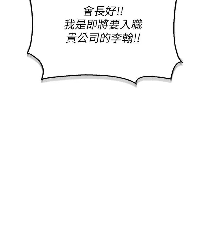 第1話-管理員的第一個任務