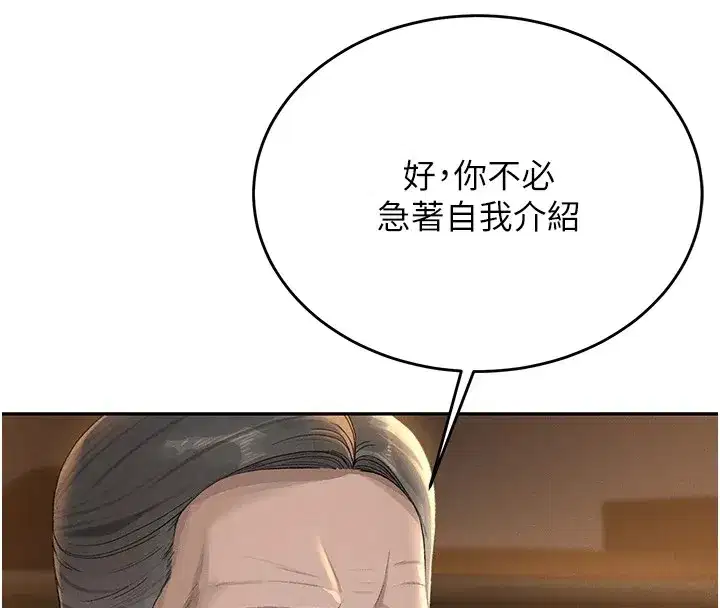 第1話-管理員的第一個任務