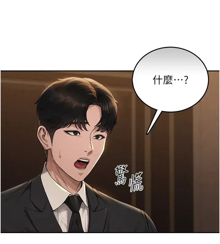 第1話-管理員的第一個任務