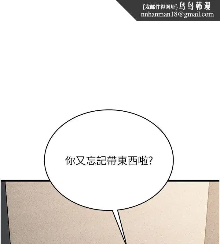 第3話-被抓到把柄的下場