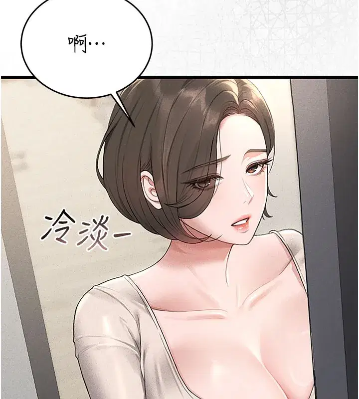 第3話-被抓到把柄的下場