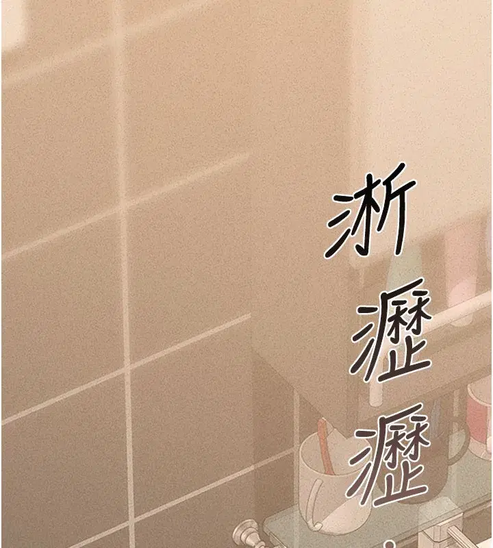 第3話-被抓到把柄的下場