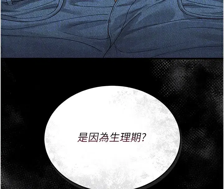 第3話-被抓到把柄的下場