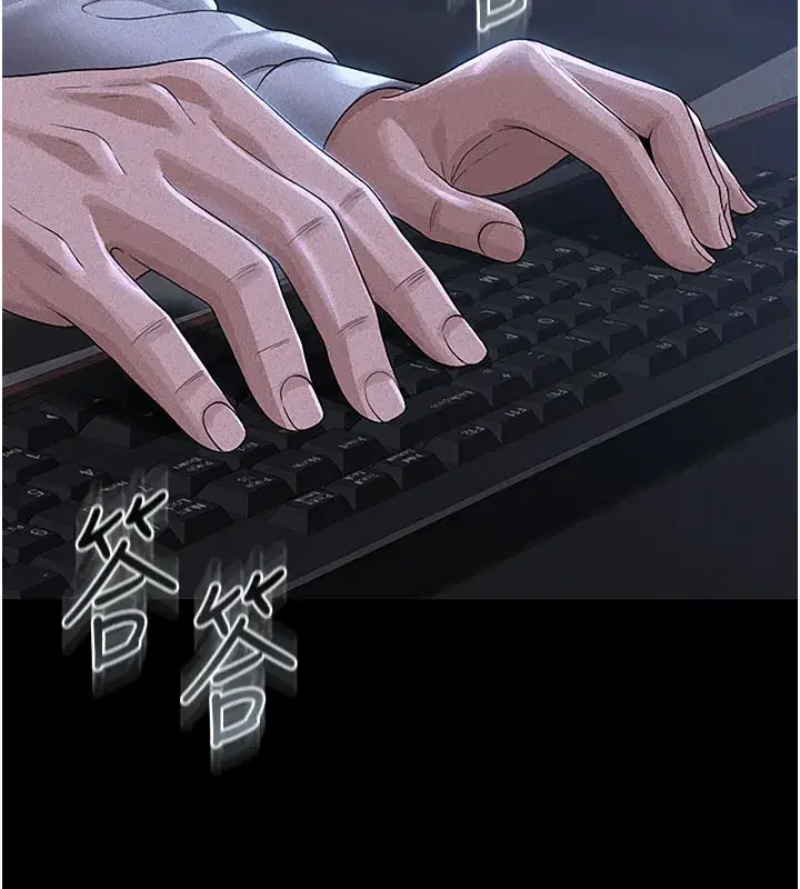 第3話-被抓到把柄的下場