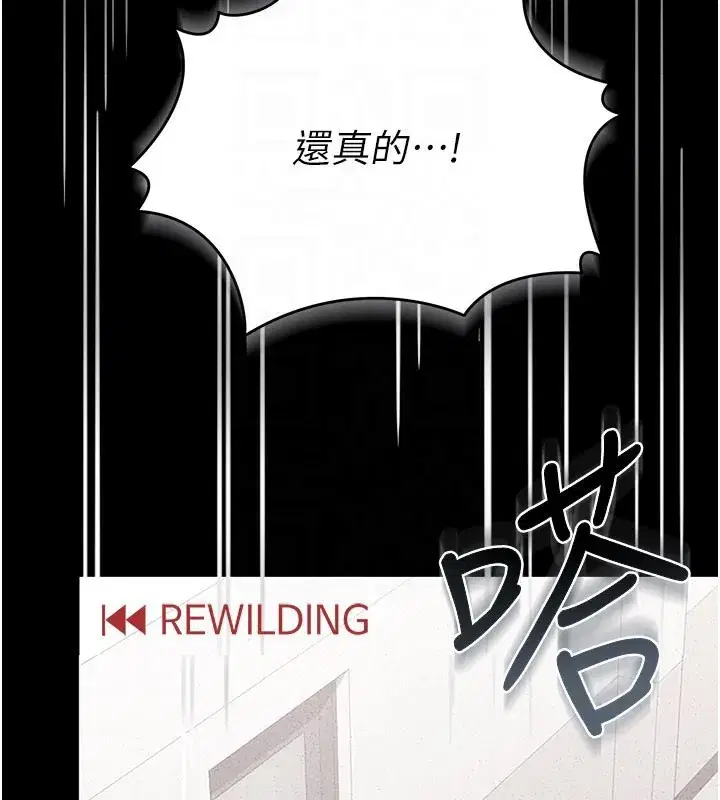 第3話-被抓到把柄的下場