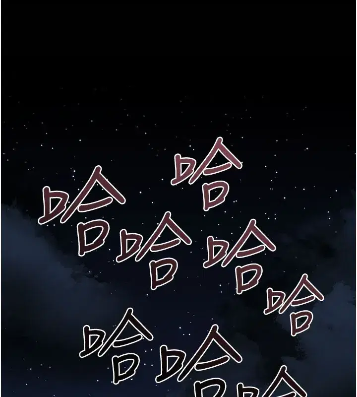 第3話-被抓到把柄的下場