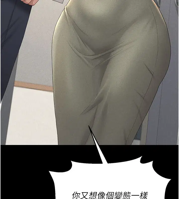 第3話-被抓到把柄的下場