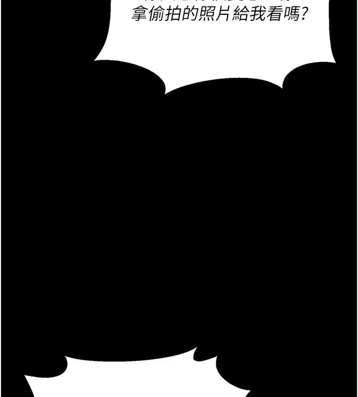 第3話-被抓到把柄的下場