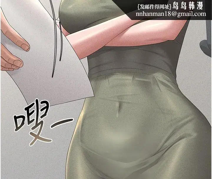 第3話-被抓到把柄的下場